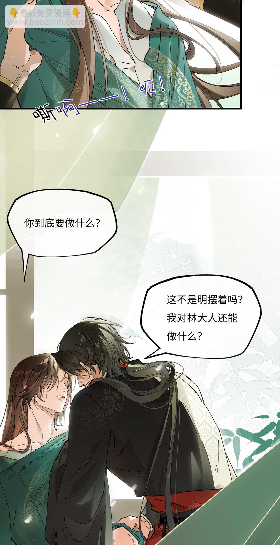第九话 高居庙堂？做梦！-第11话