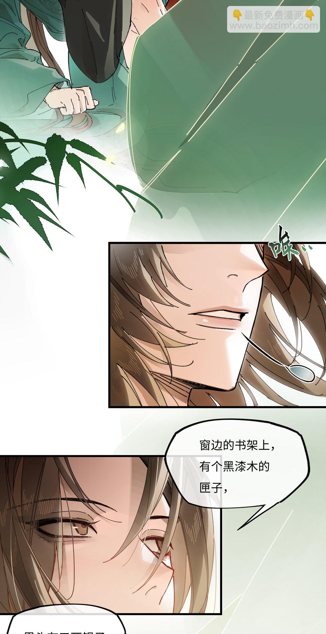 第九话 高居庙堂？做梦！-第11话