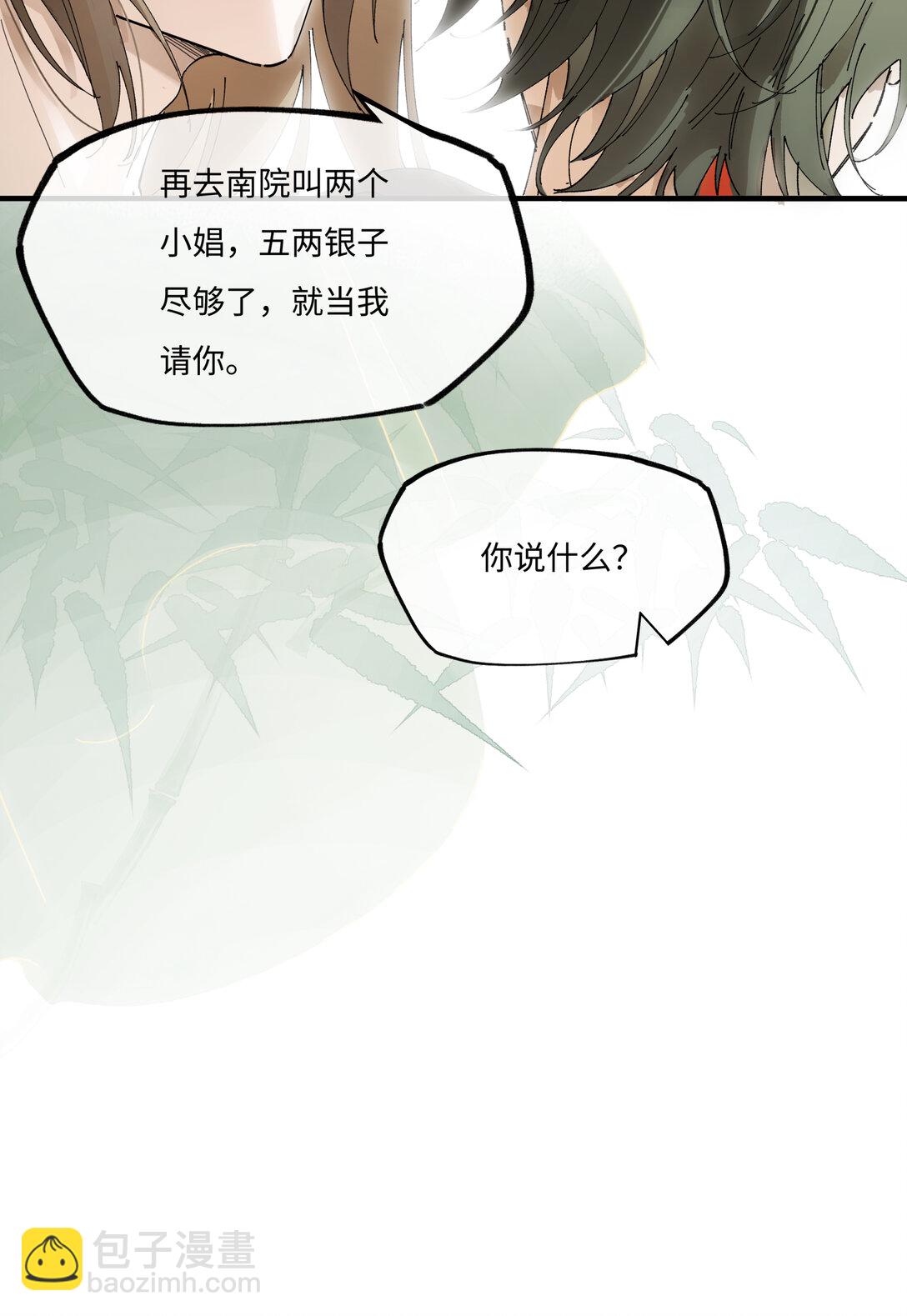 第九话 高居庙堂？做梦！-第11话