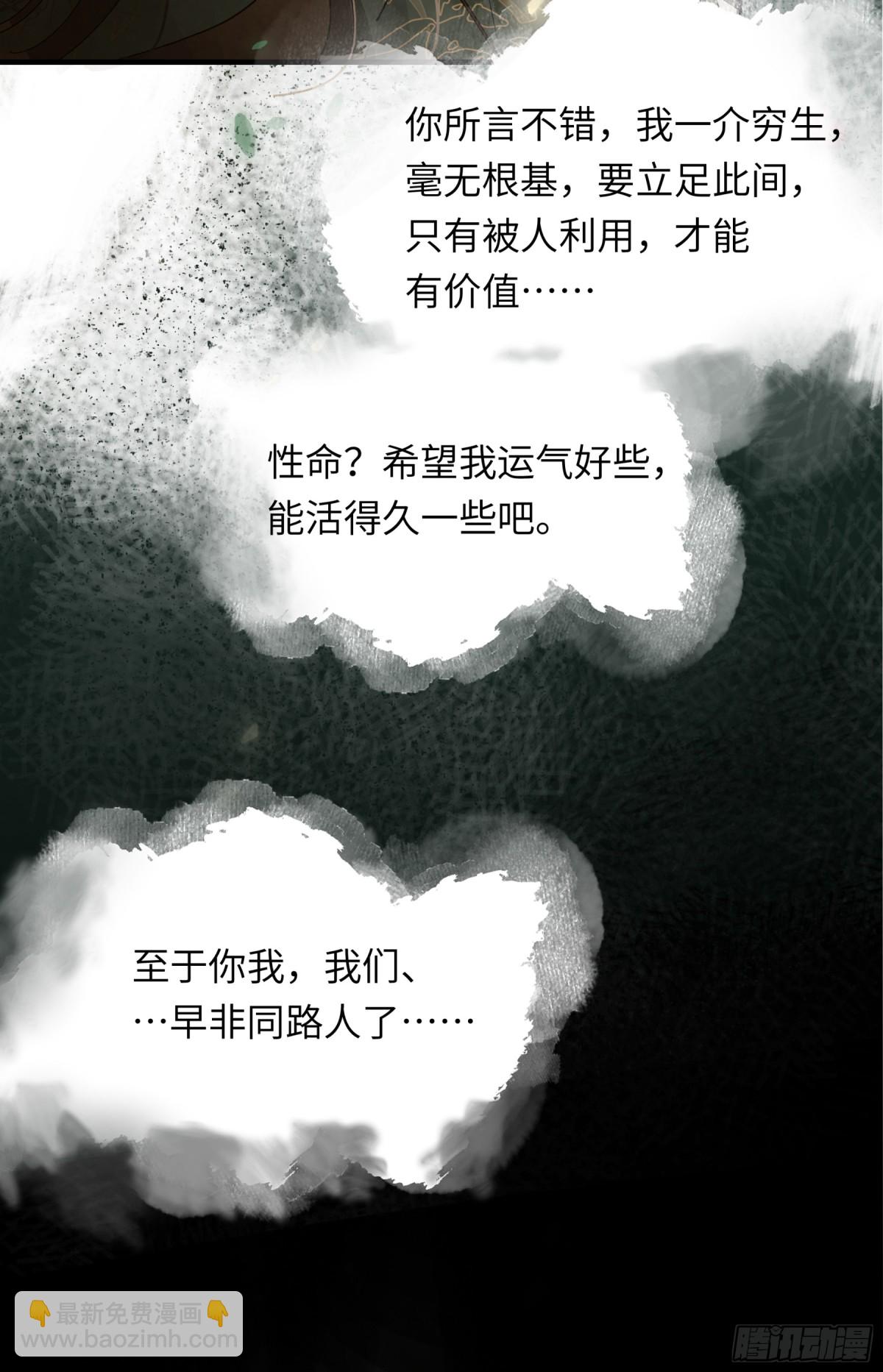第十话  你还能恨我一辈子-第13话