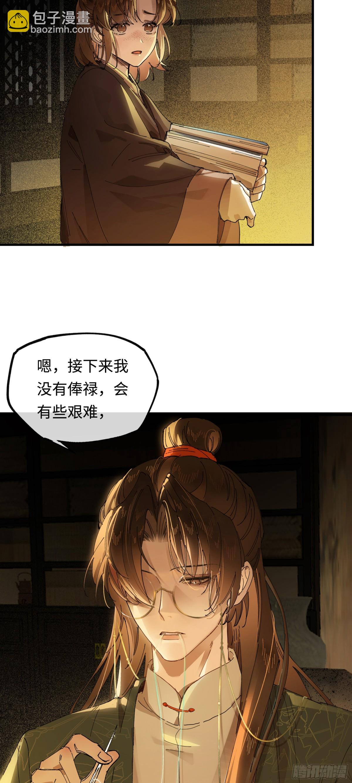 第十话  你还能恨我一辈子-第13话