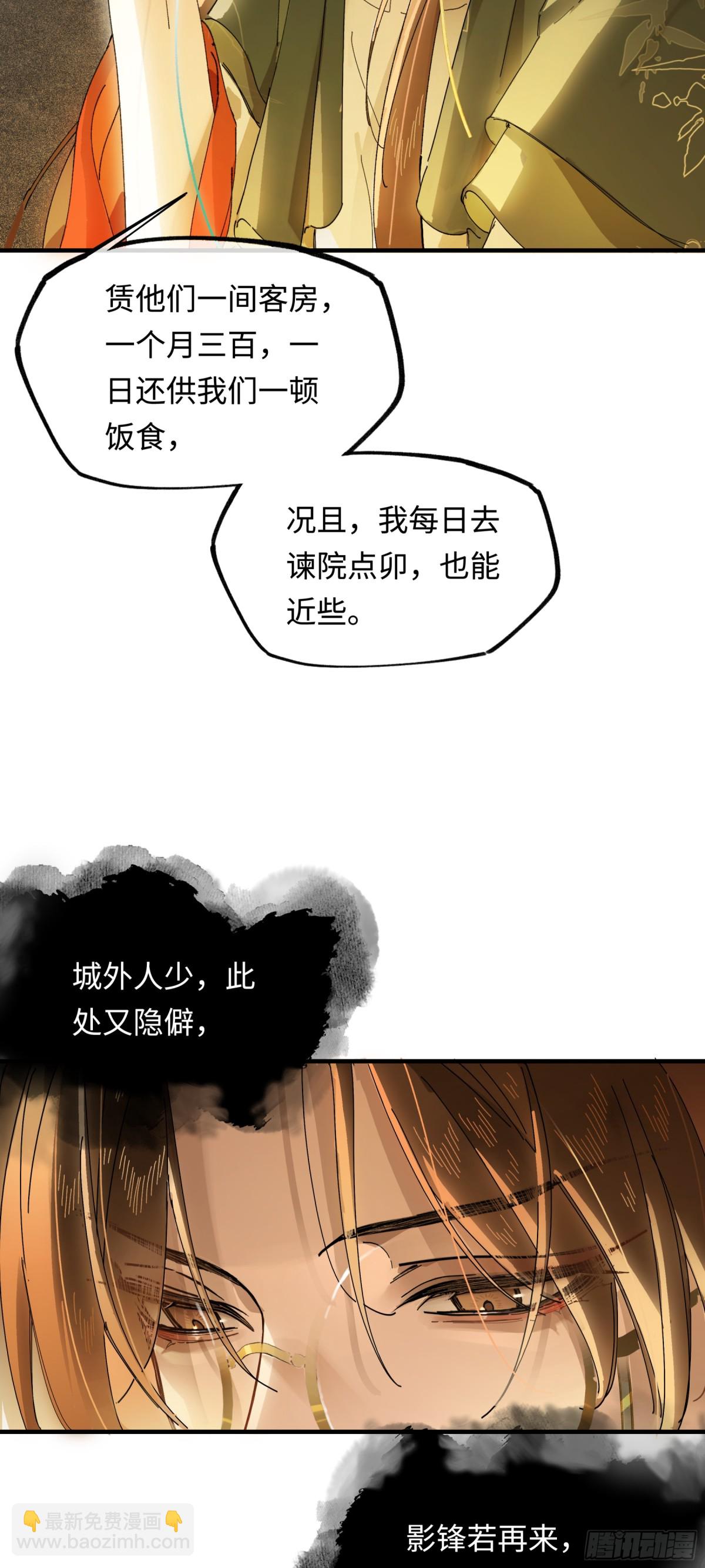 第十话  你还能恨我一辈子-第13话