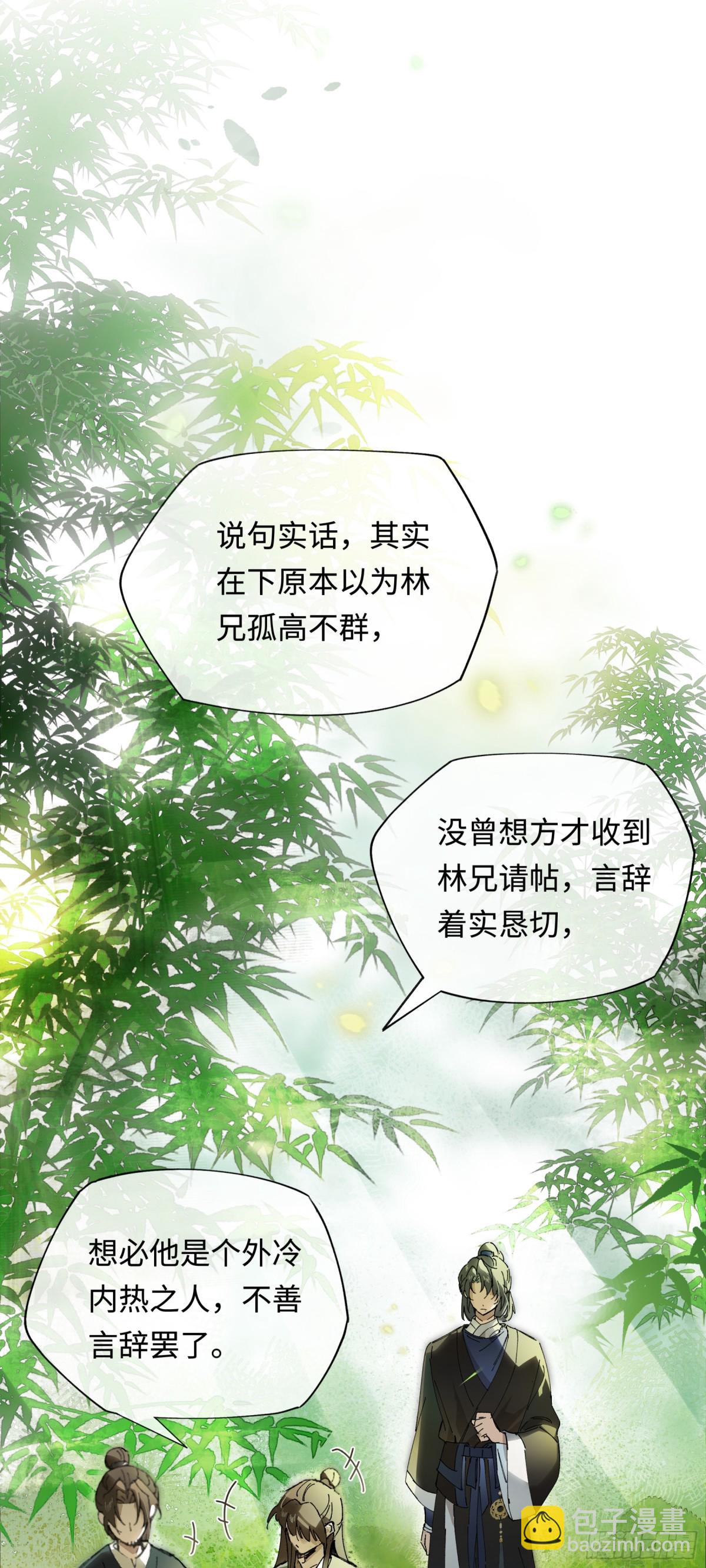 第十话  你还能恨我一辈子-第13话