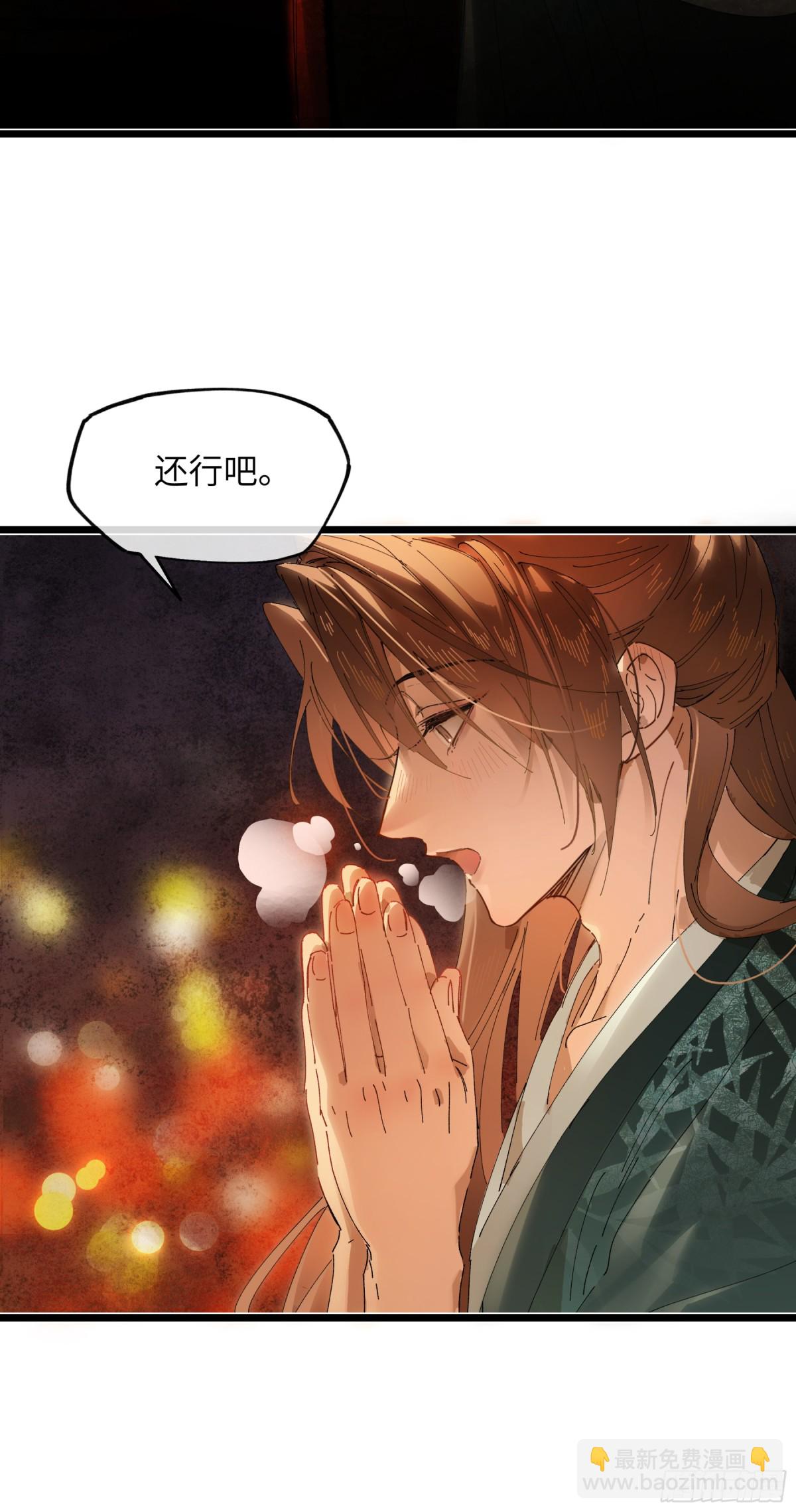 第十二话 那年灯火阑珊处(1/2)-第15话