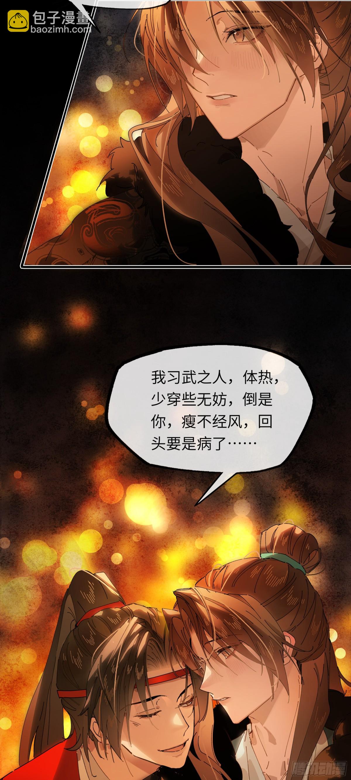 第十二话 那年灯火阑珊处(1/2)-第15话