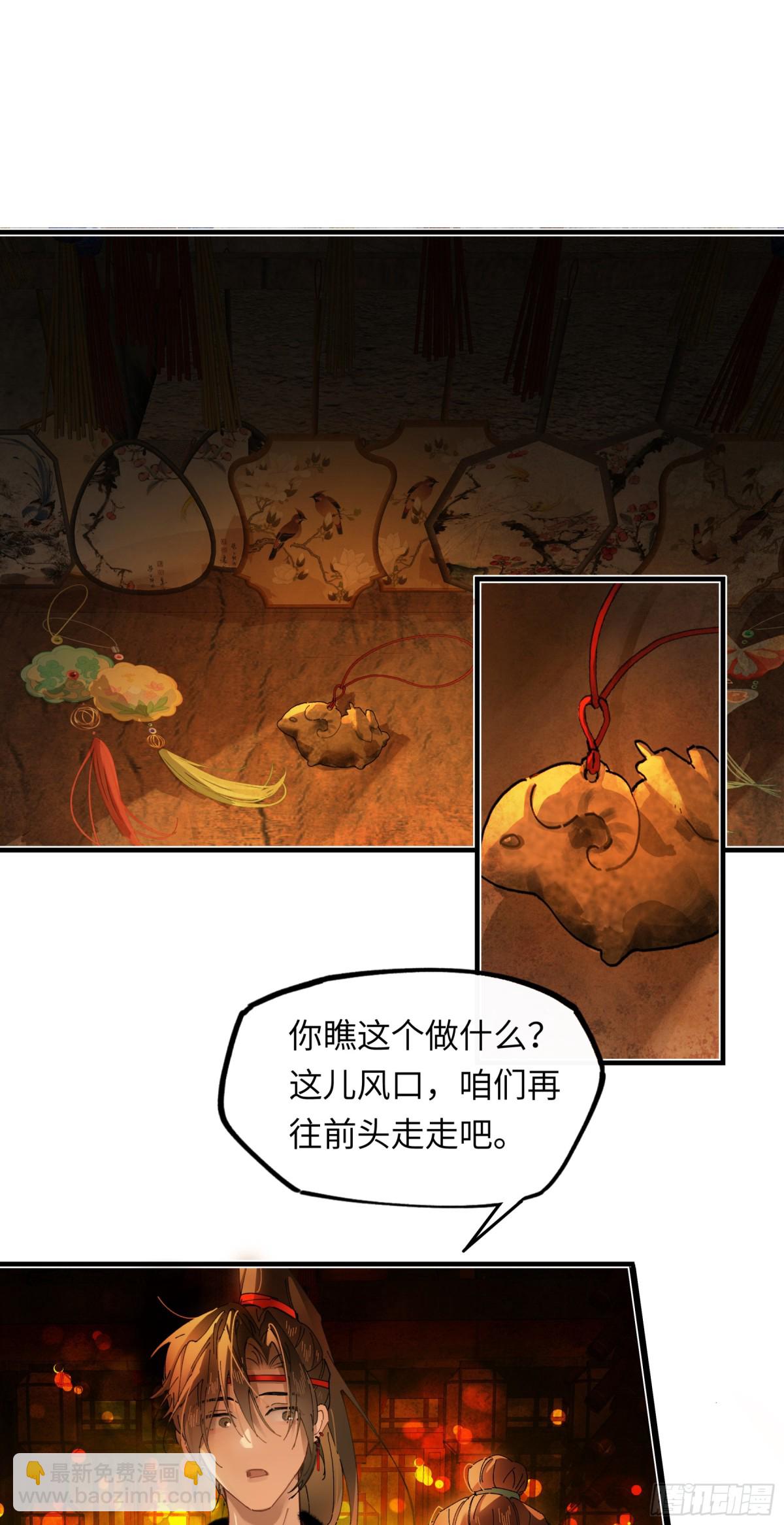 第十二话 那年灯火阑珊处(1/2)-第15话