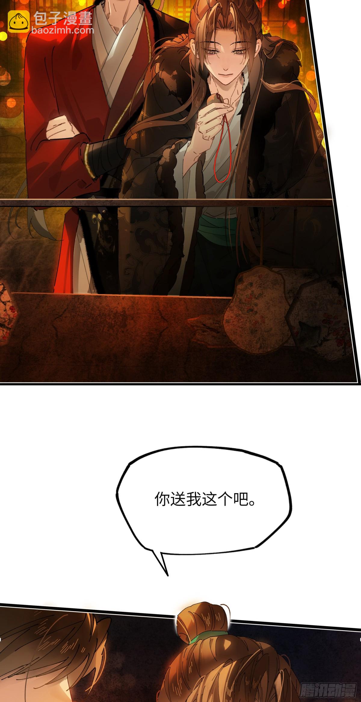 第十二话 那年灯火阑珊处(1/2)-第15话