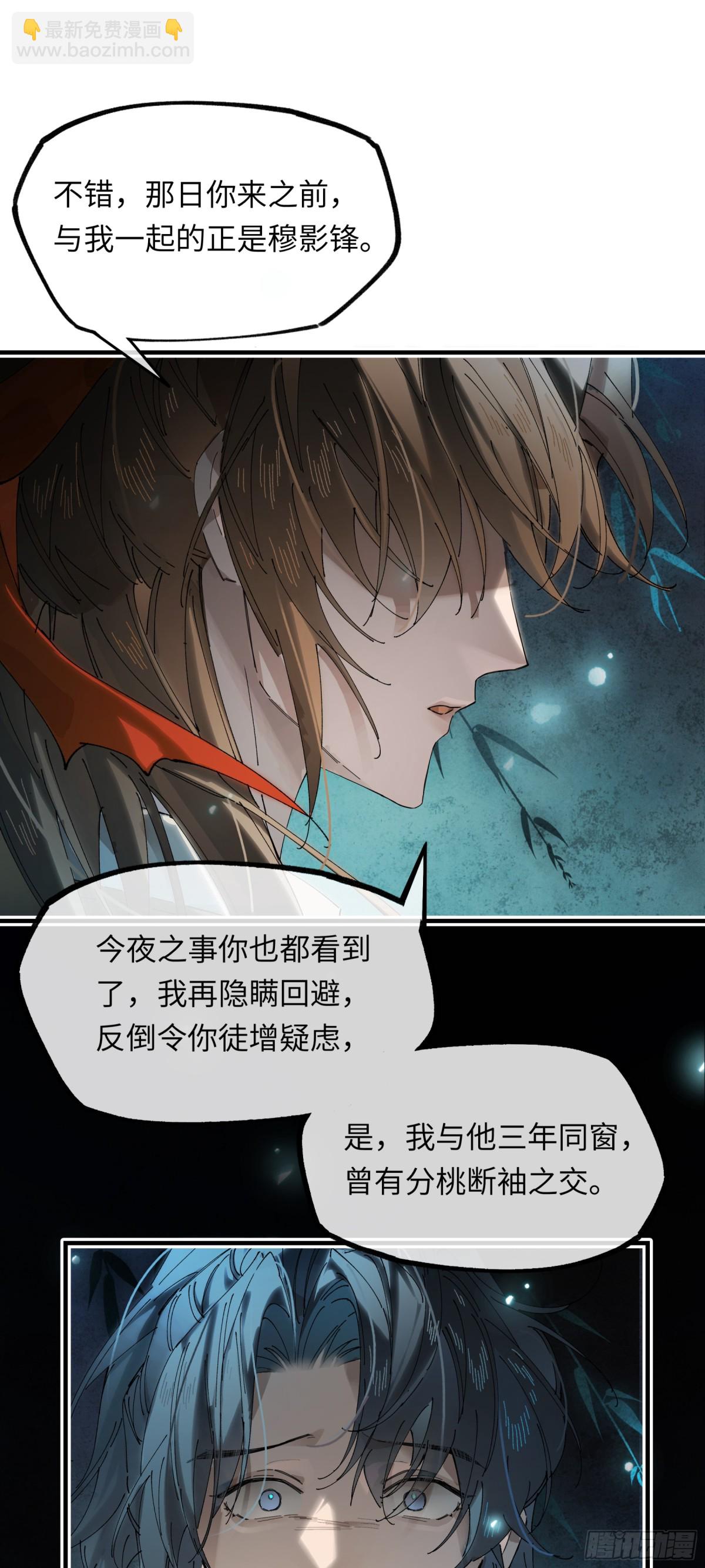 第十四话 剪不断，理还乱(1/2)-第17话
