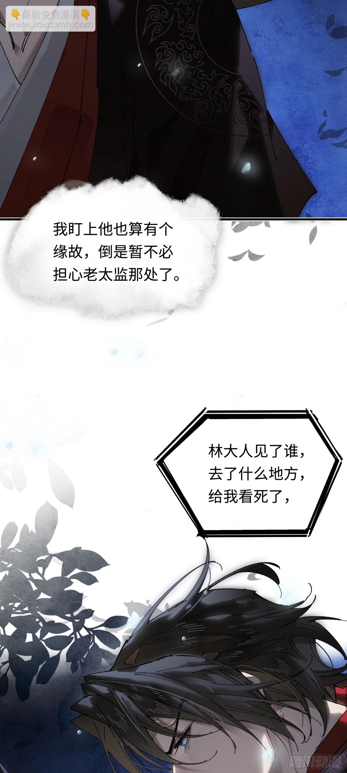 第十六话 今夜夜如水(1/2)-第19话