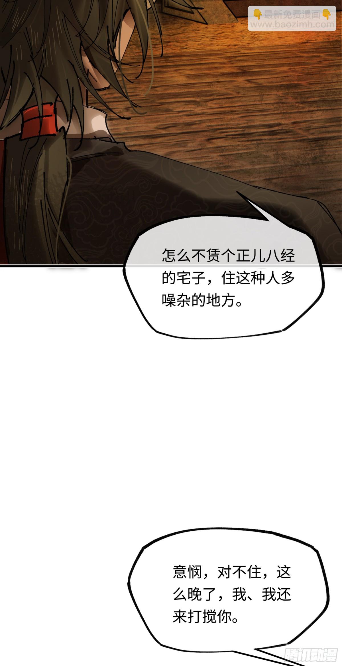 第十六话 今夜夜如水(1/2)-第19话