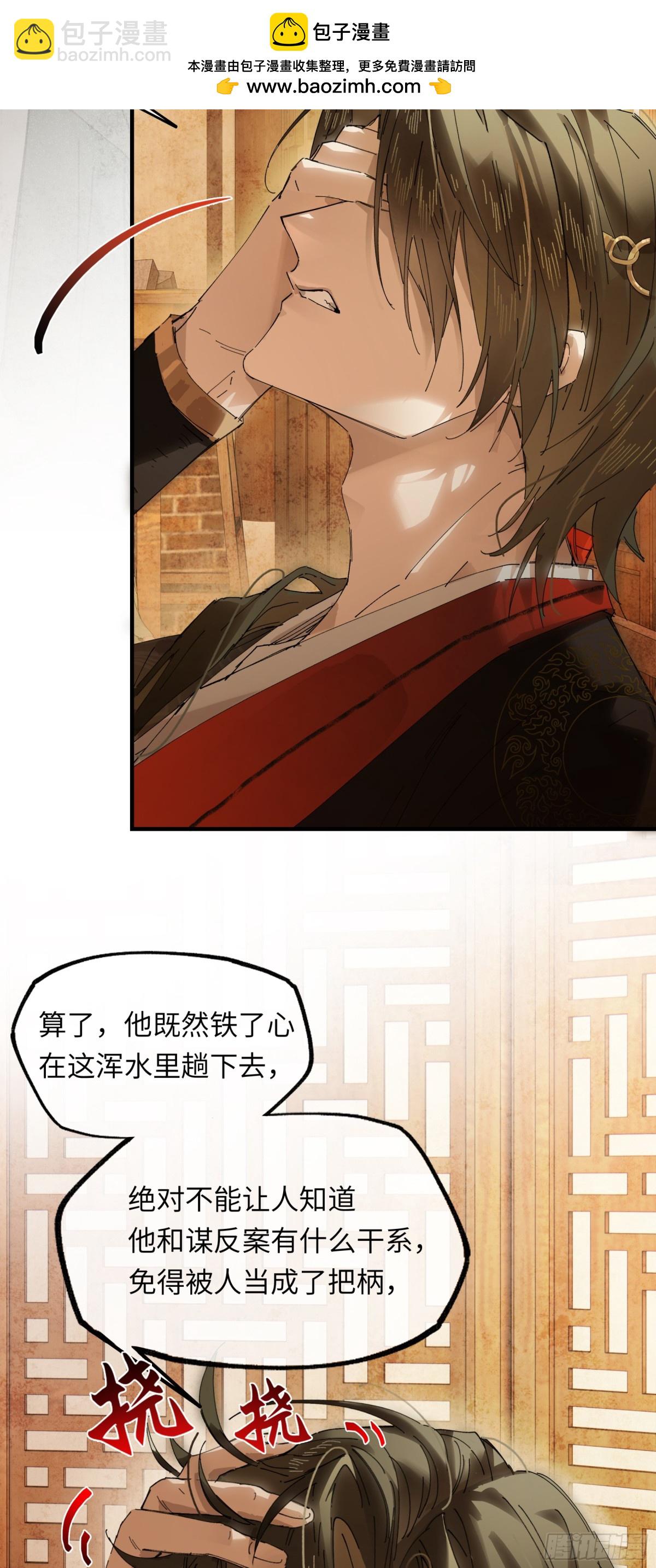 第十八话 酸气冲天(1/2)-第21话