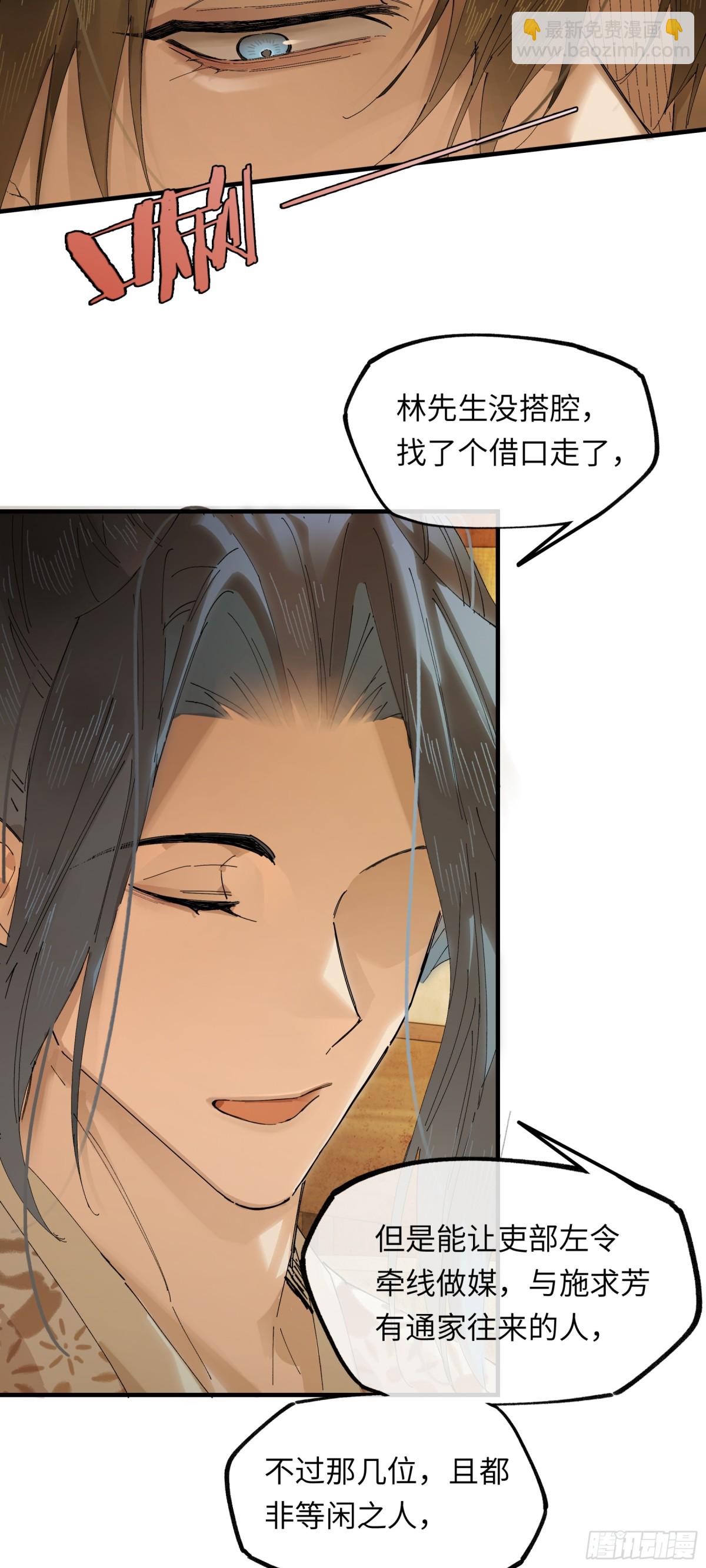 第十八话 酸气冲天(1/2)-第21话
