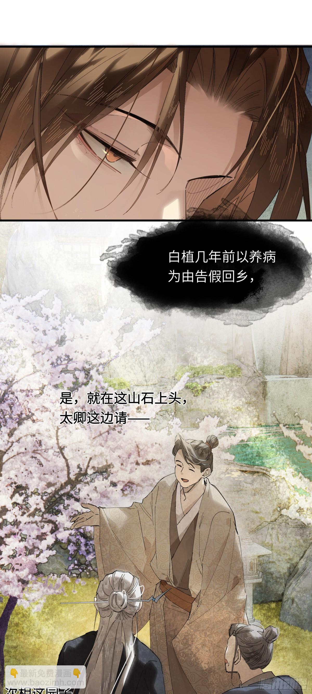第十八话 酸气冲天(1/2)-第21话