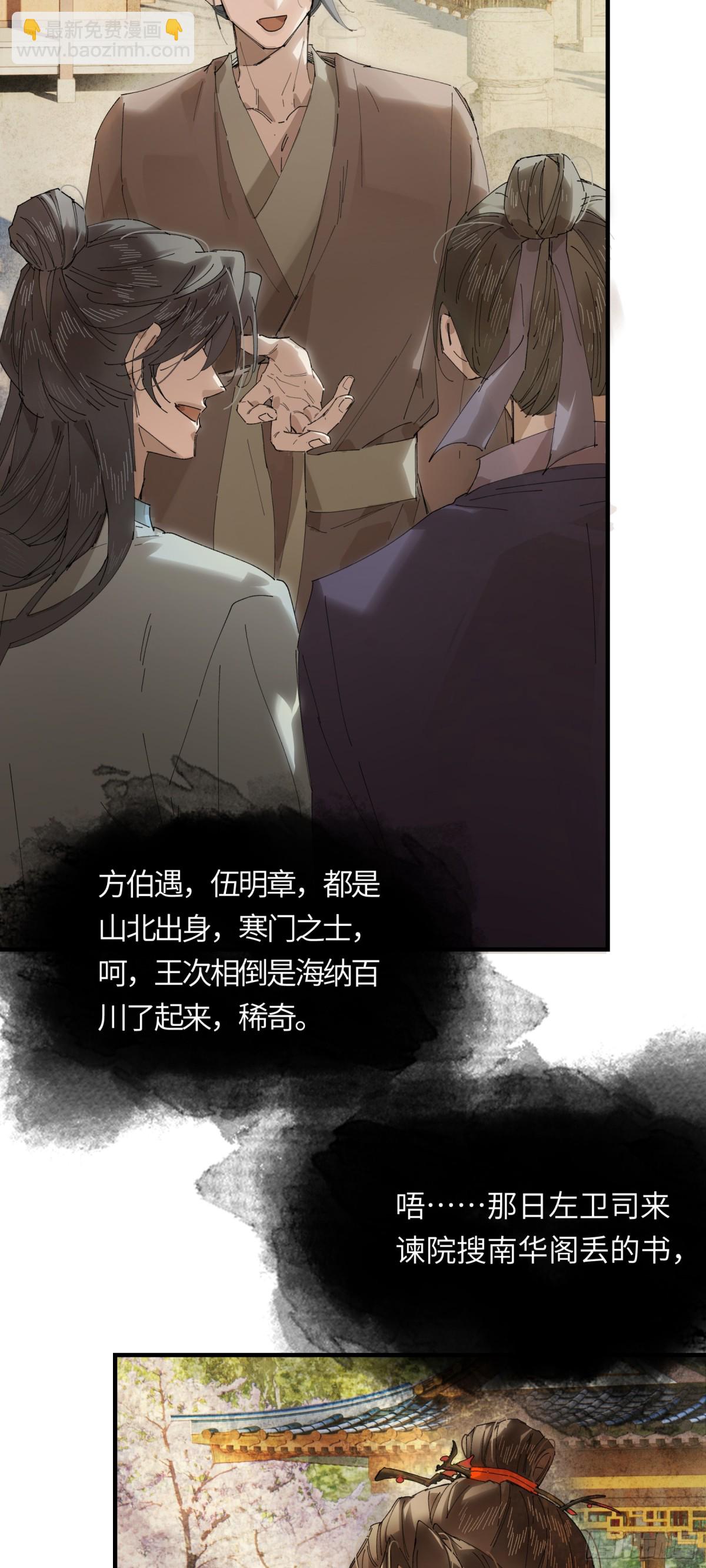 第十八话 酸气冲天(1/2)-第21话