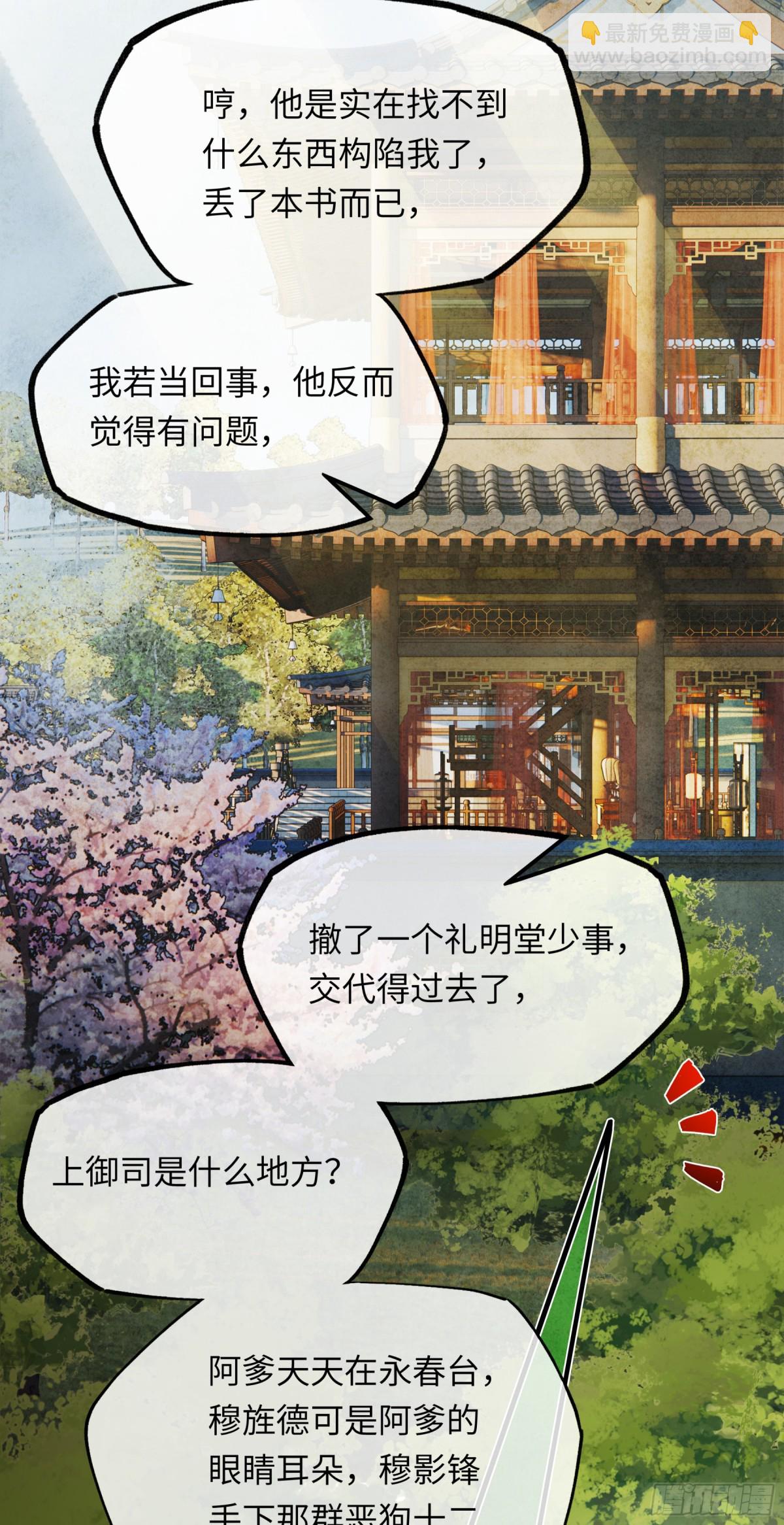 第十八话 酸气冲天(1/2)-第21话