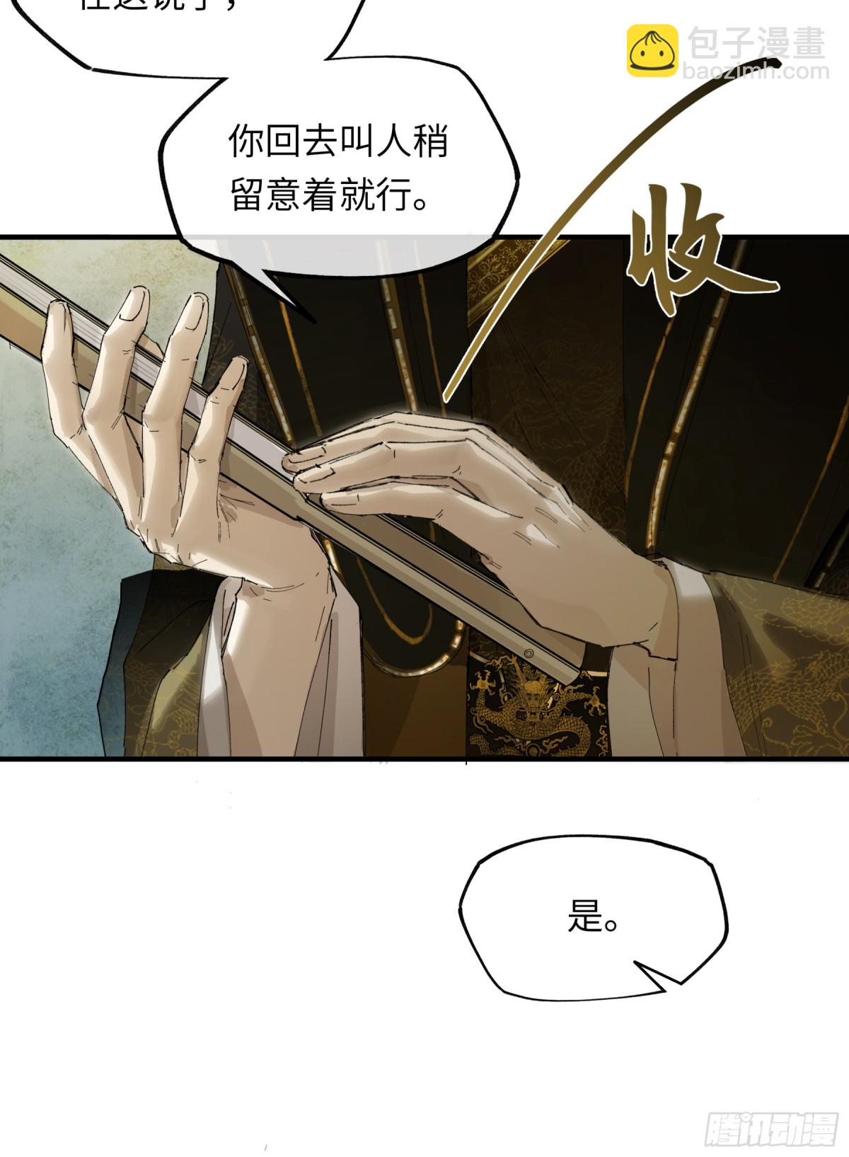 第十八话 酸气冲天(1/2)-第21话