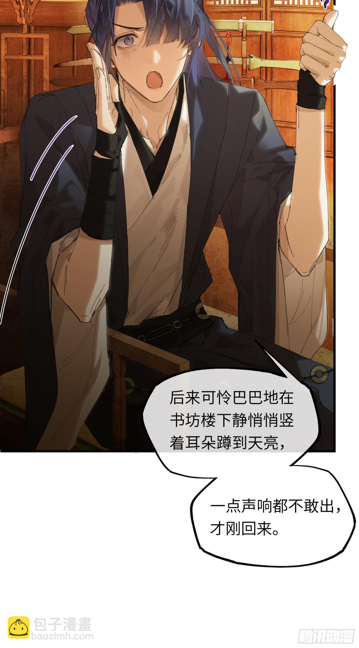 第十八话 酸气冲天(1/2)-第21话