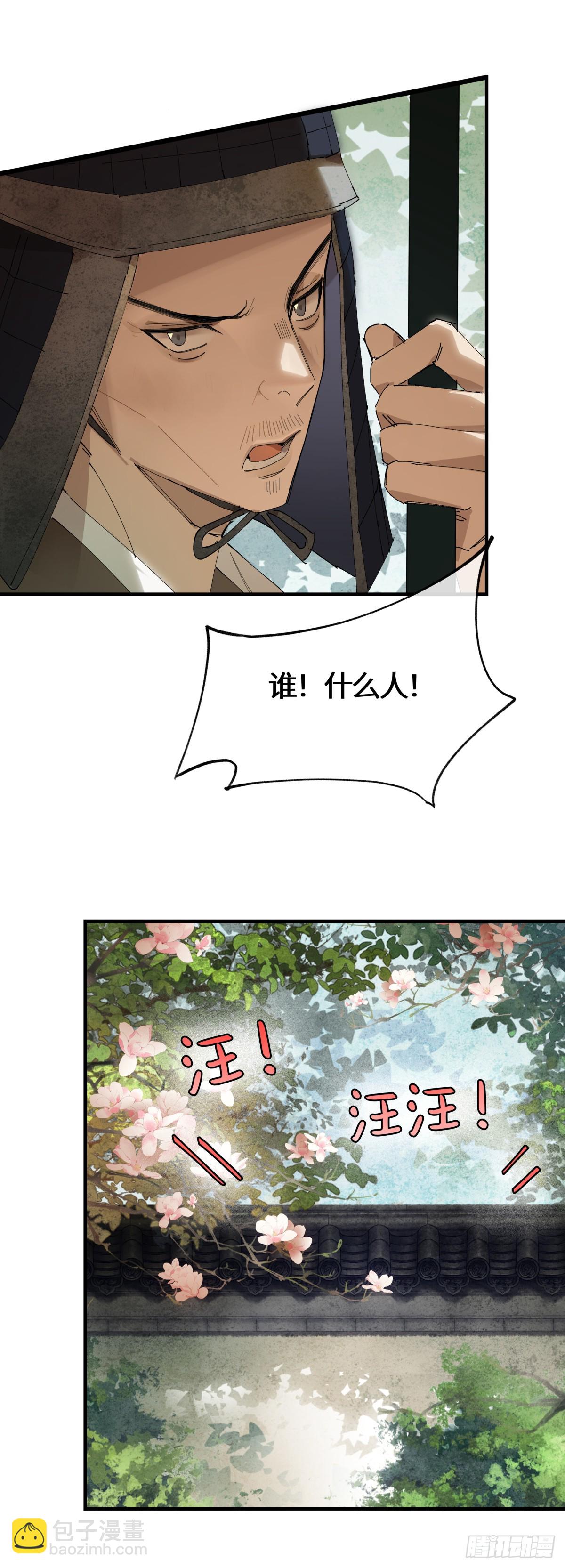 第二十话 天大的好事？-第23话