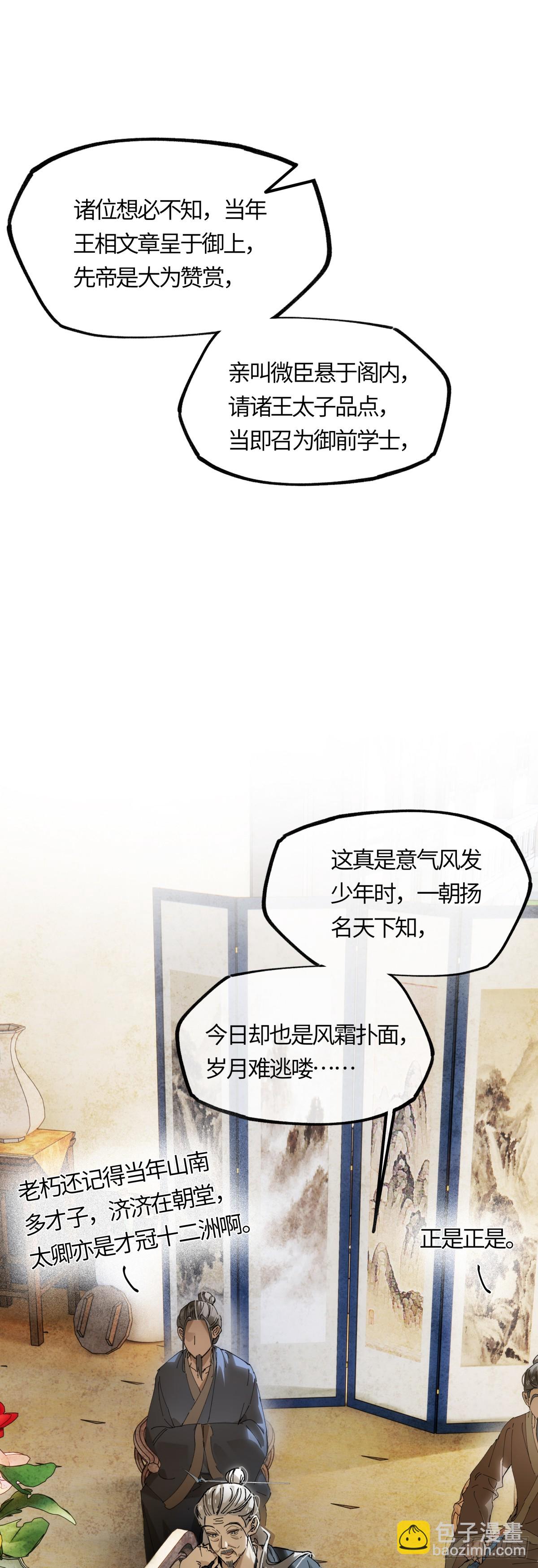 第二十话 天大的好事？-第23话