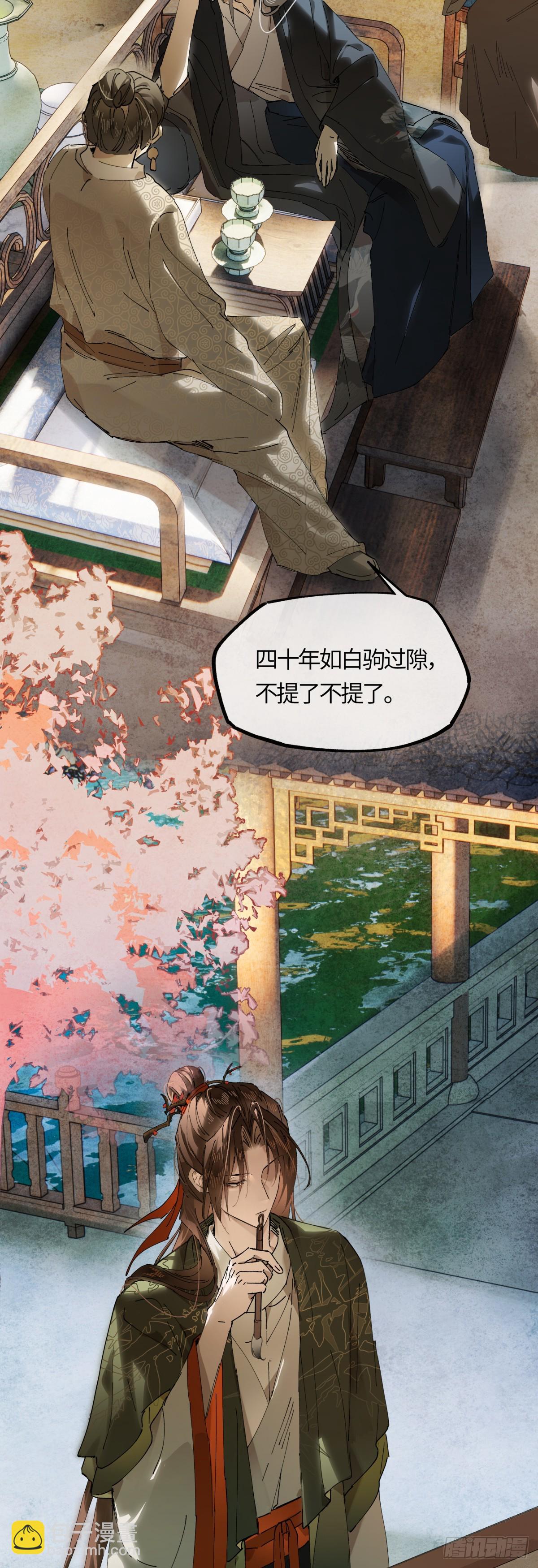 第二十话 天大的好事？-第23话