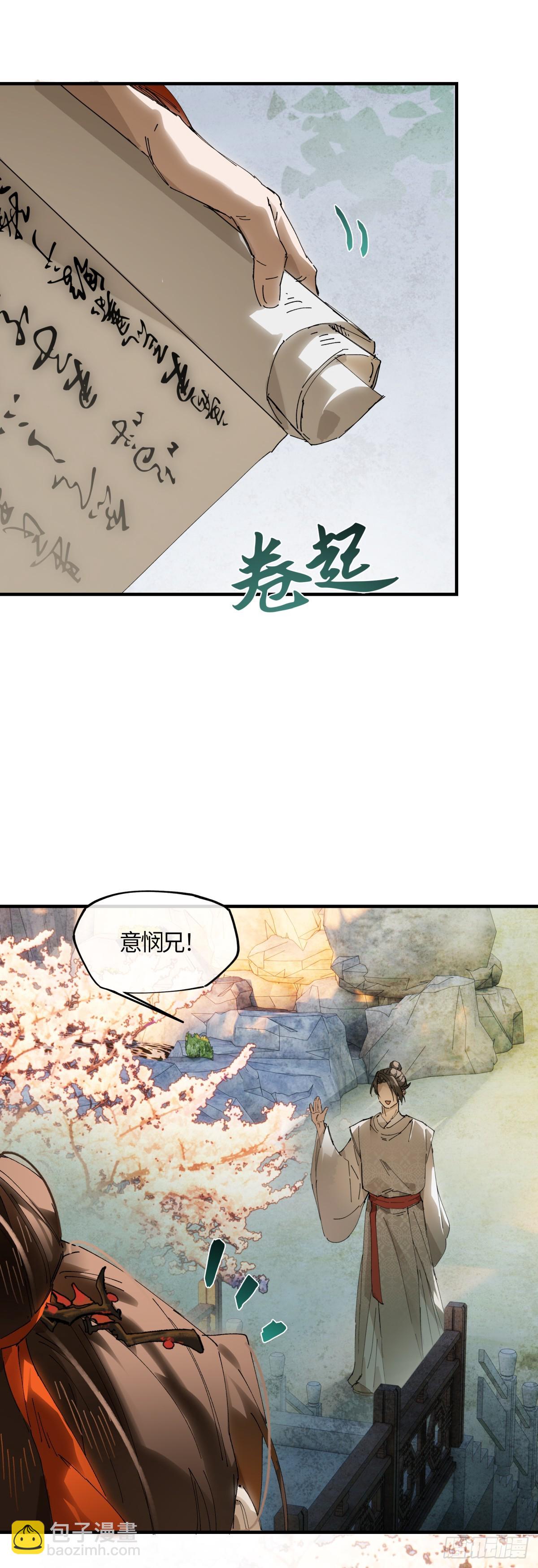 第二十话 天大的好事？-第23话