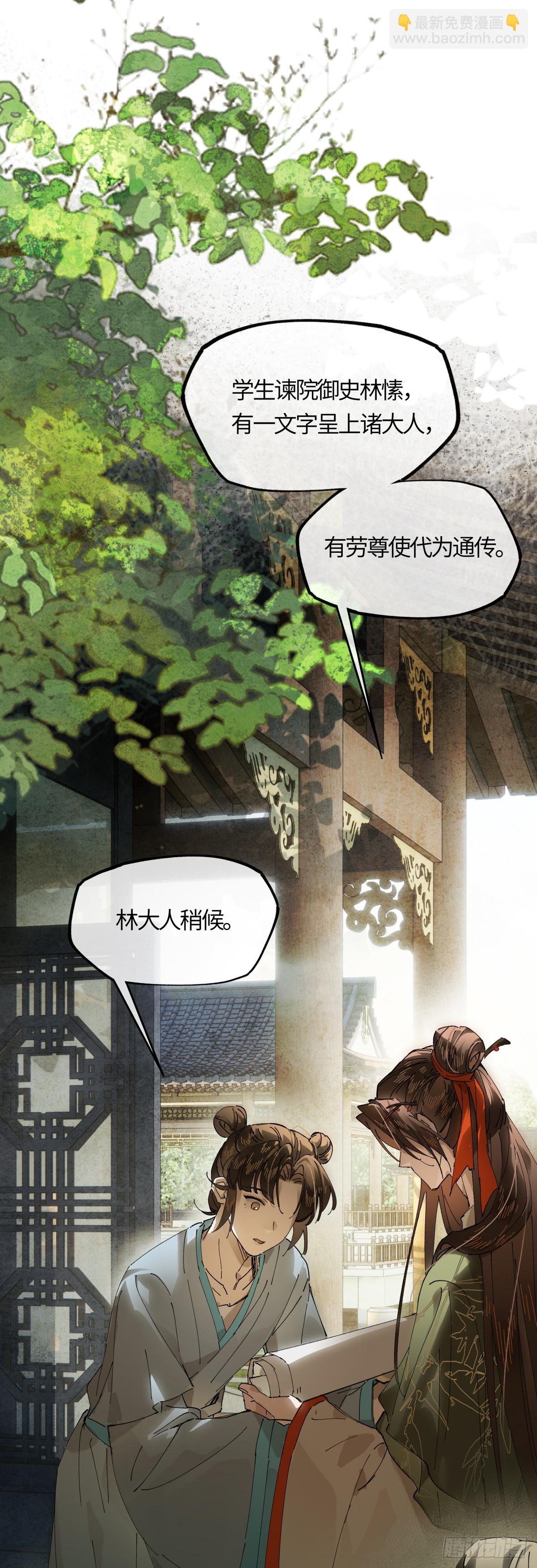 第二十话 天大的好事？-第23话