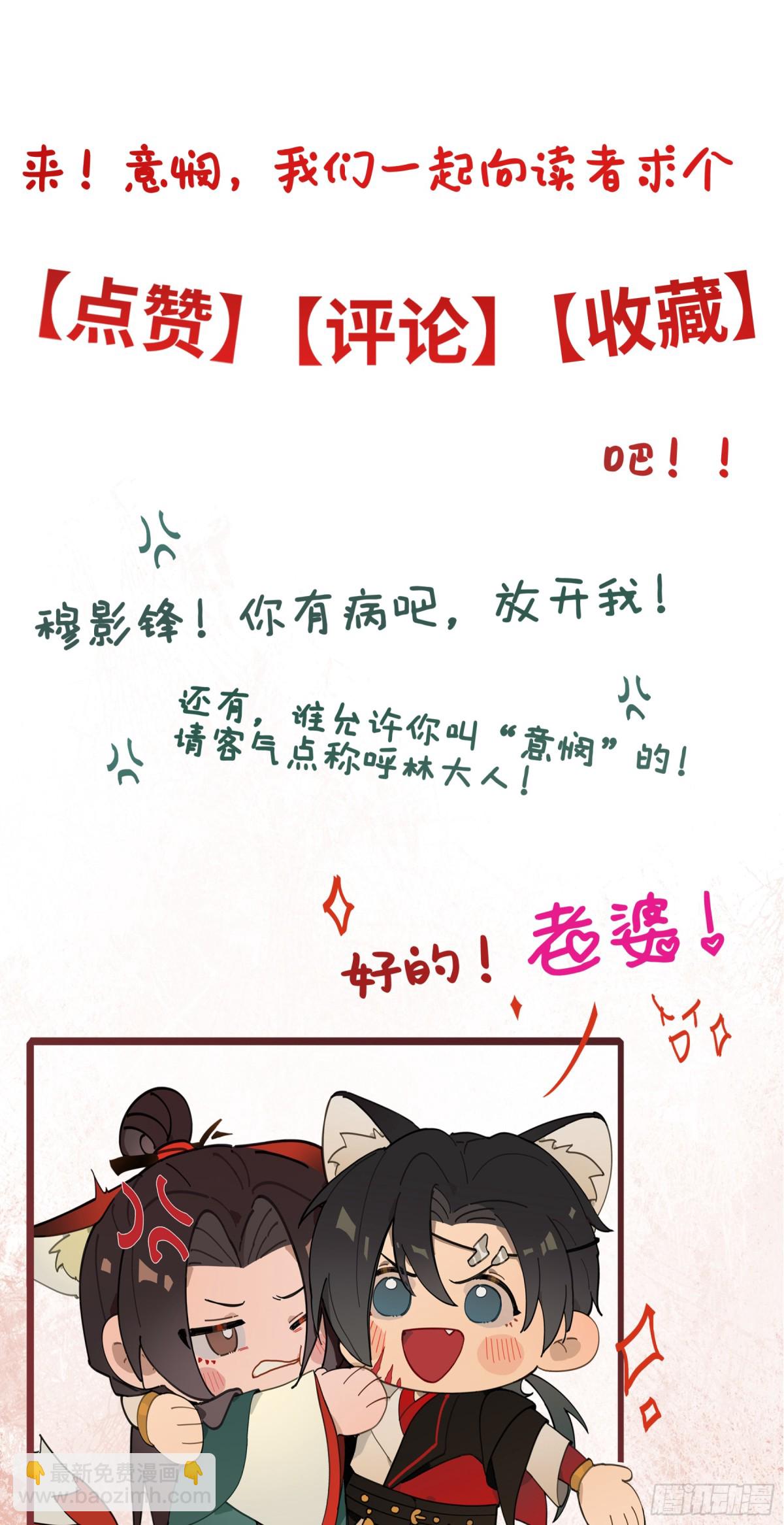 第二十话 天大的好事？-第23话