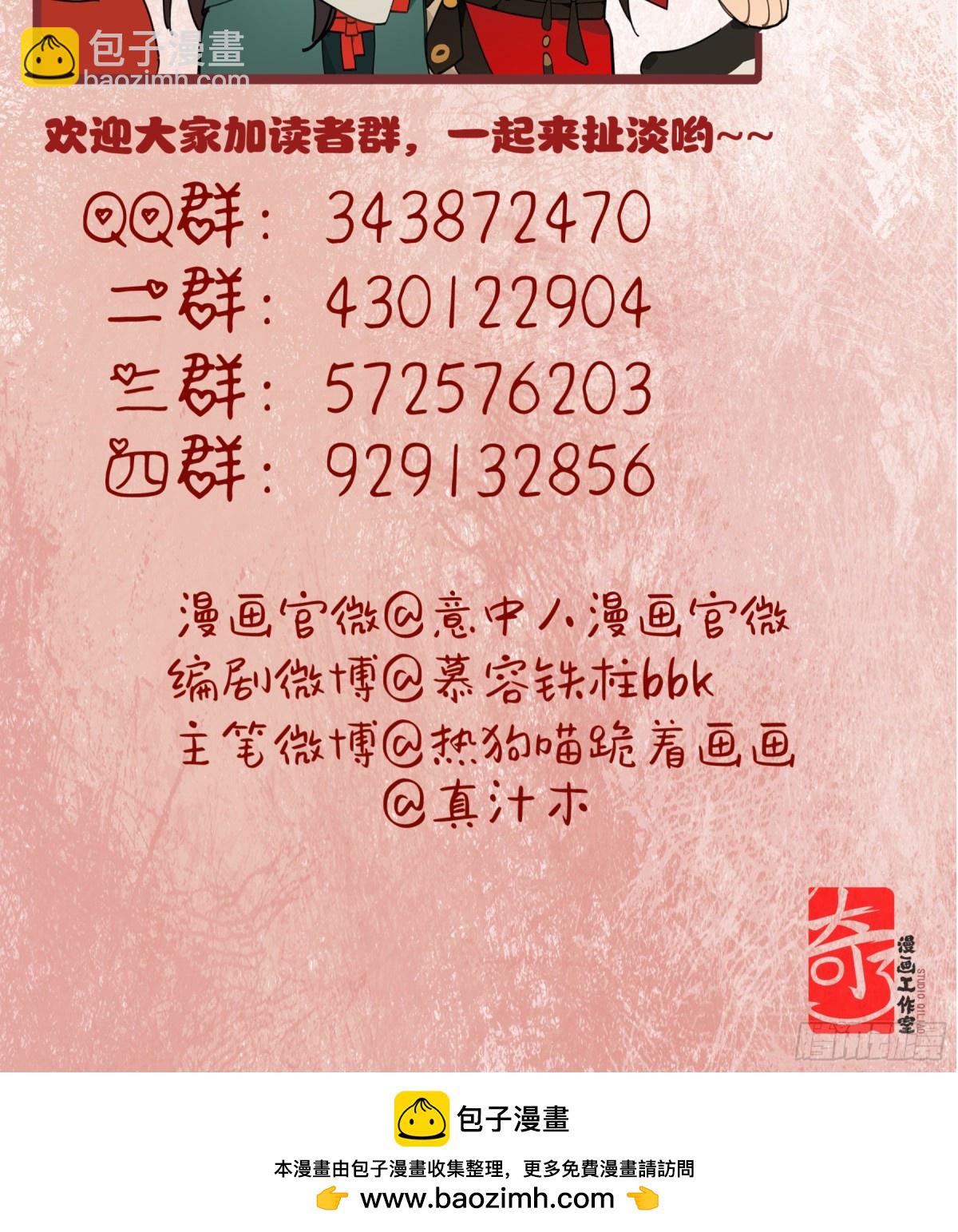 第二十话 天大的好事？-第23话