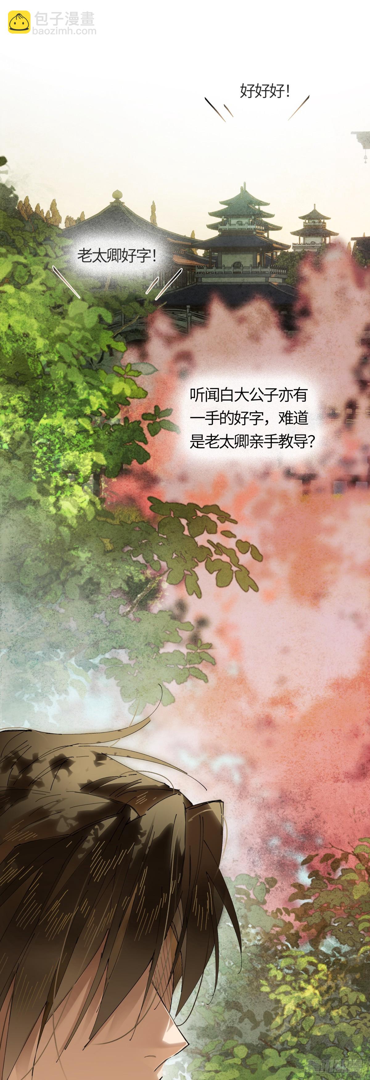第二十话 天大的好事？-第23话
