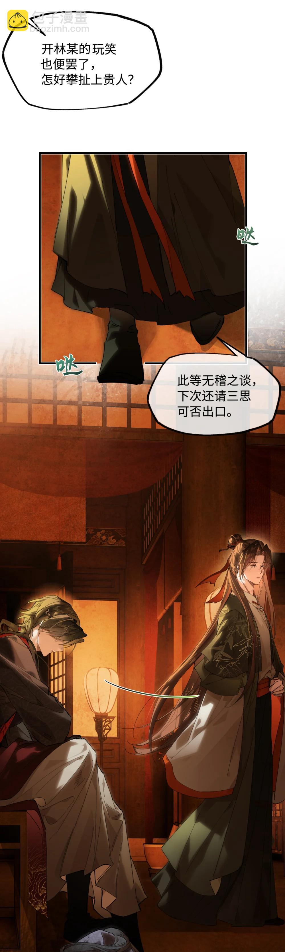 二十四话 正经事~-第33话