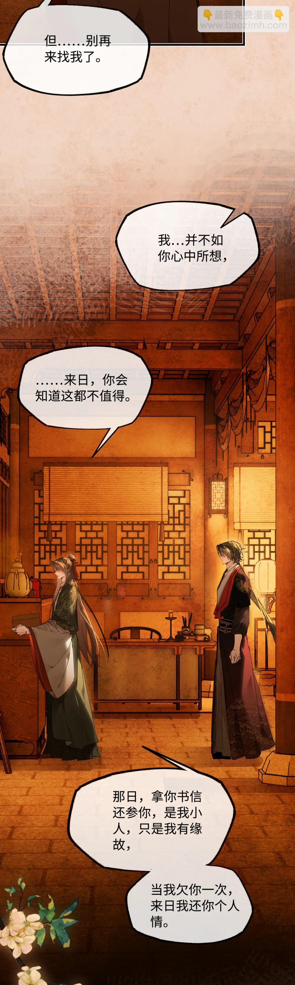 二十四话 正经事~-第33话