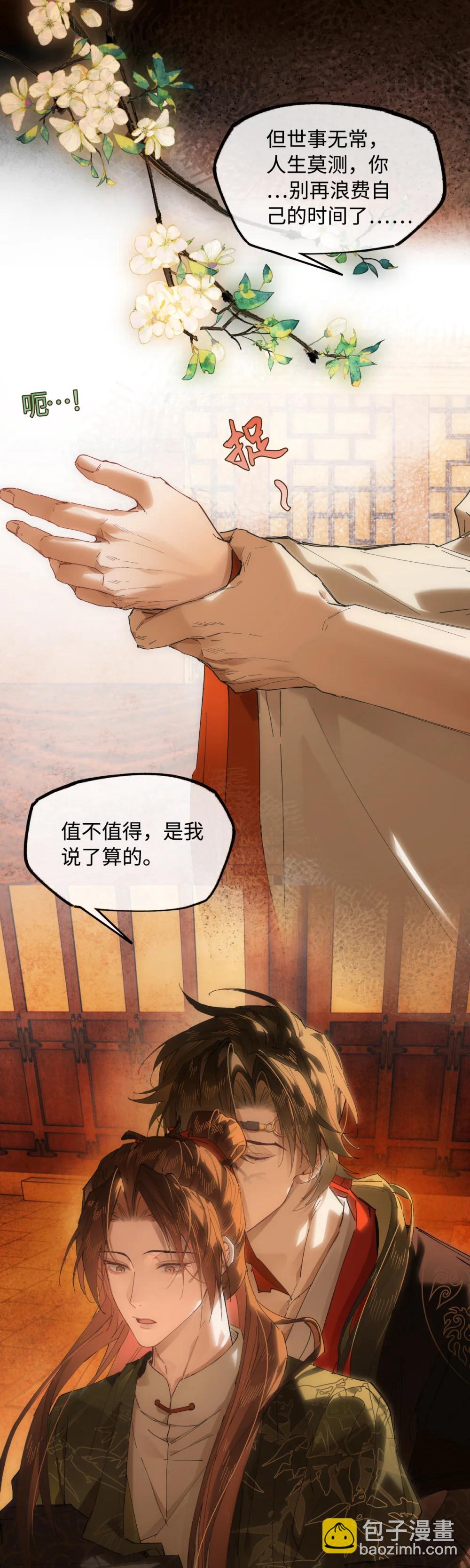 二十四话 正经事~-第33话