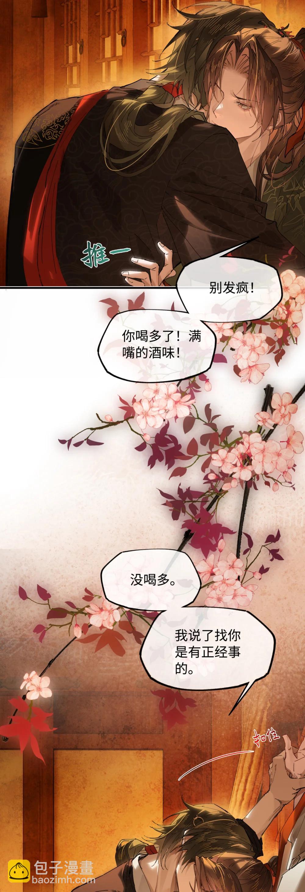 二十四话 正经事~-第33话