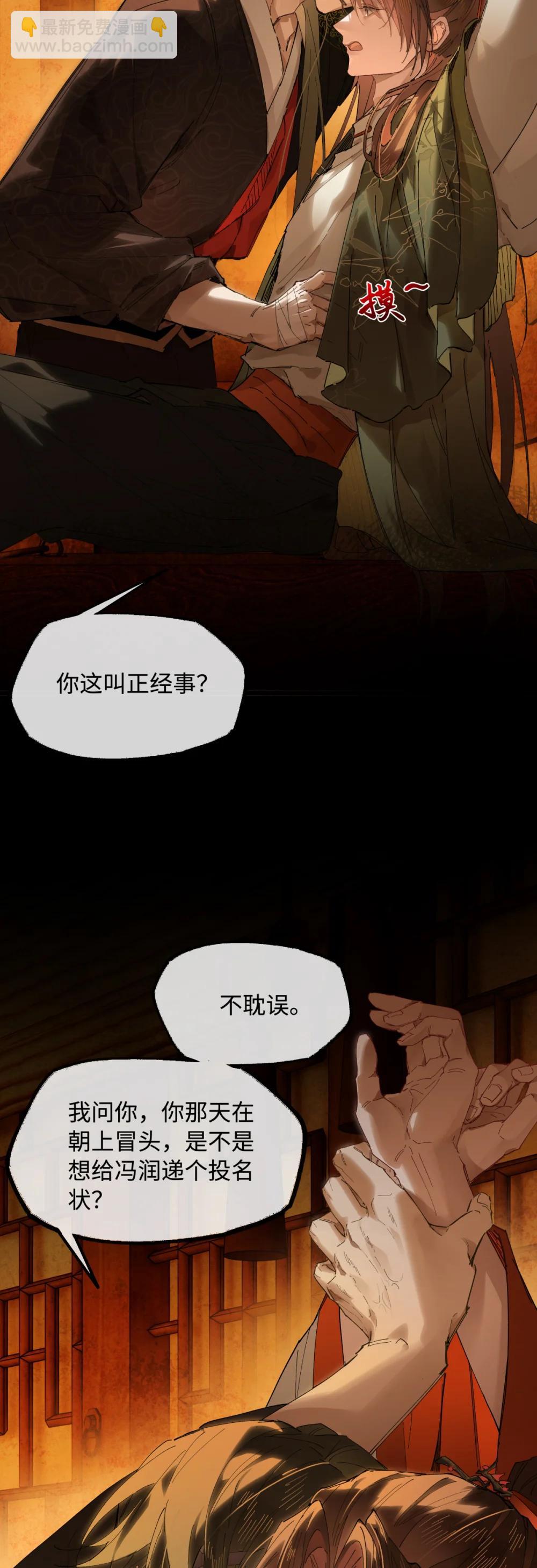二十四话 正经事~-第33话