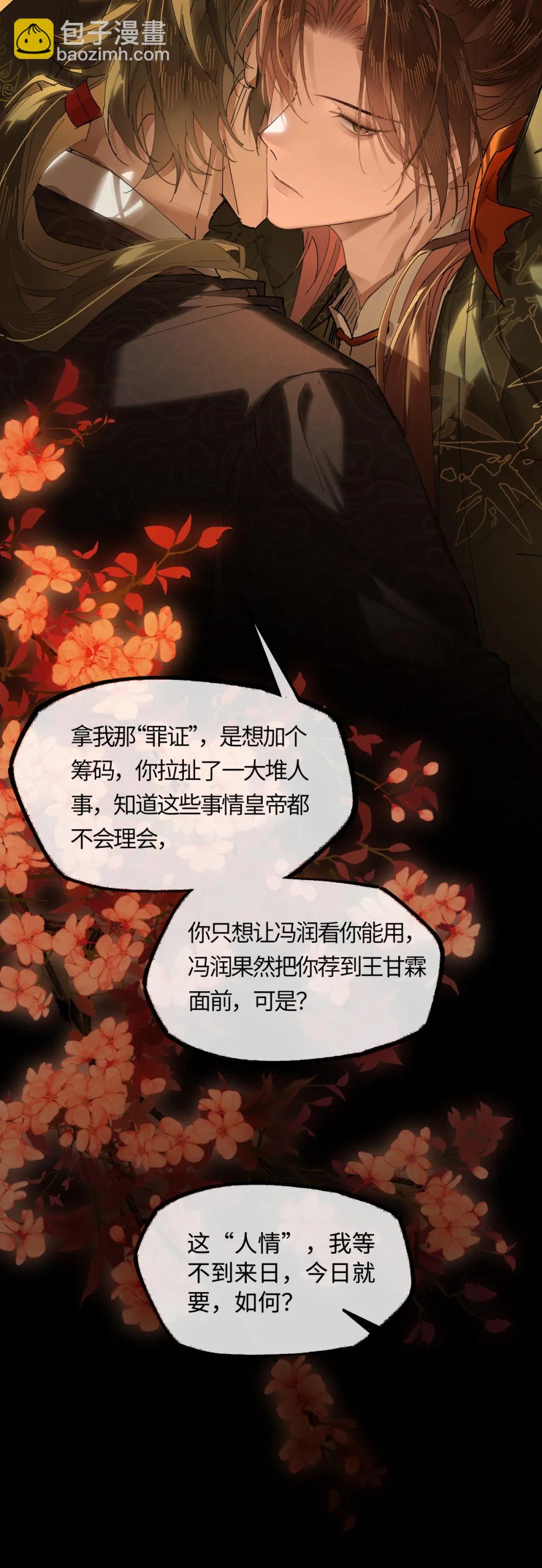 二十四话 正经事~-第33话