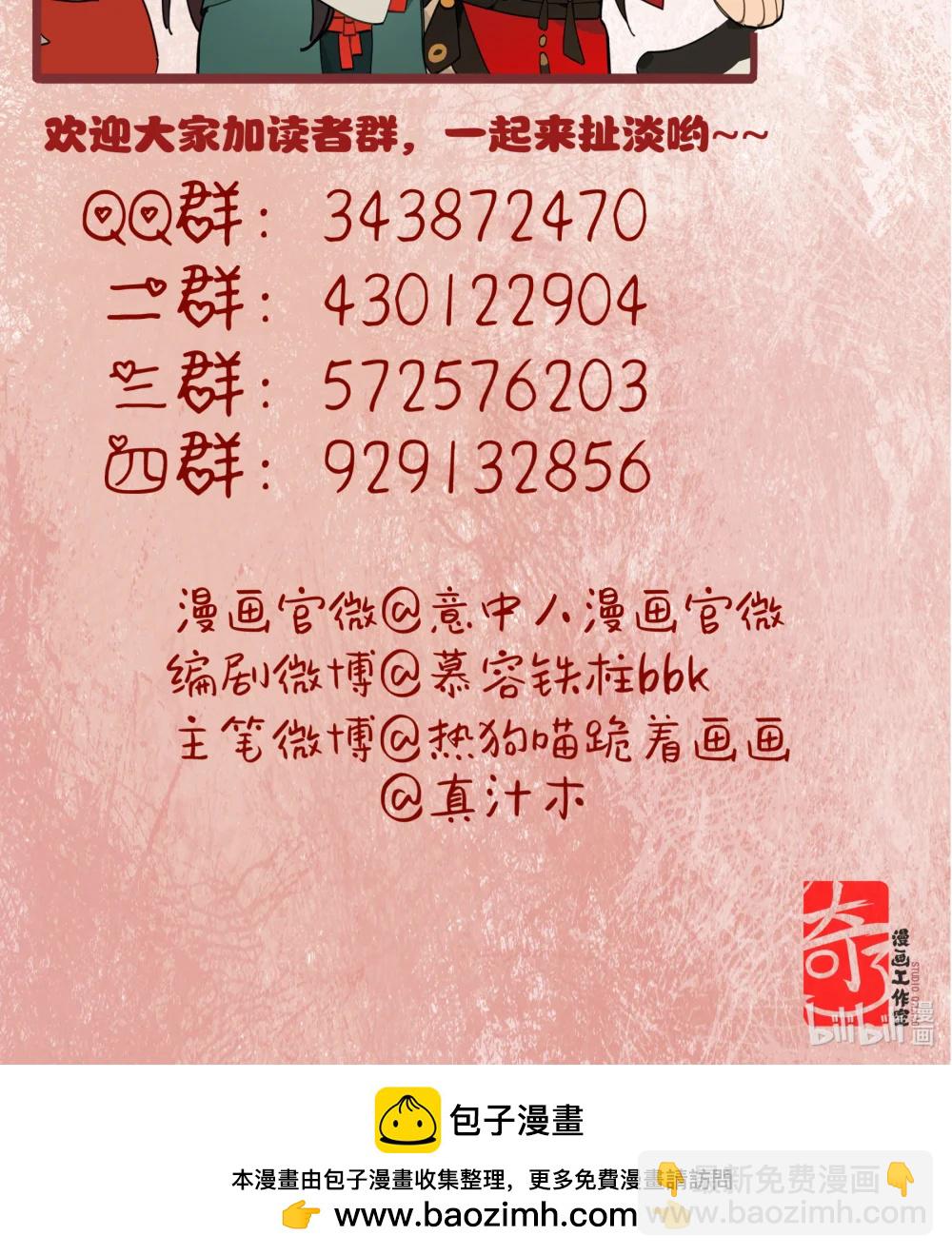 二十四话 正经事~-第33话