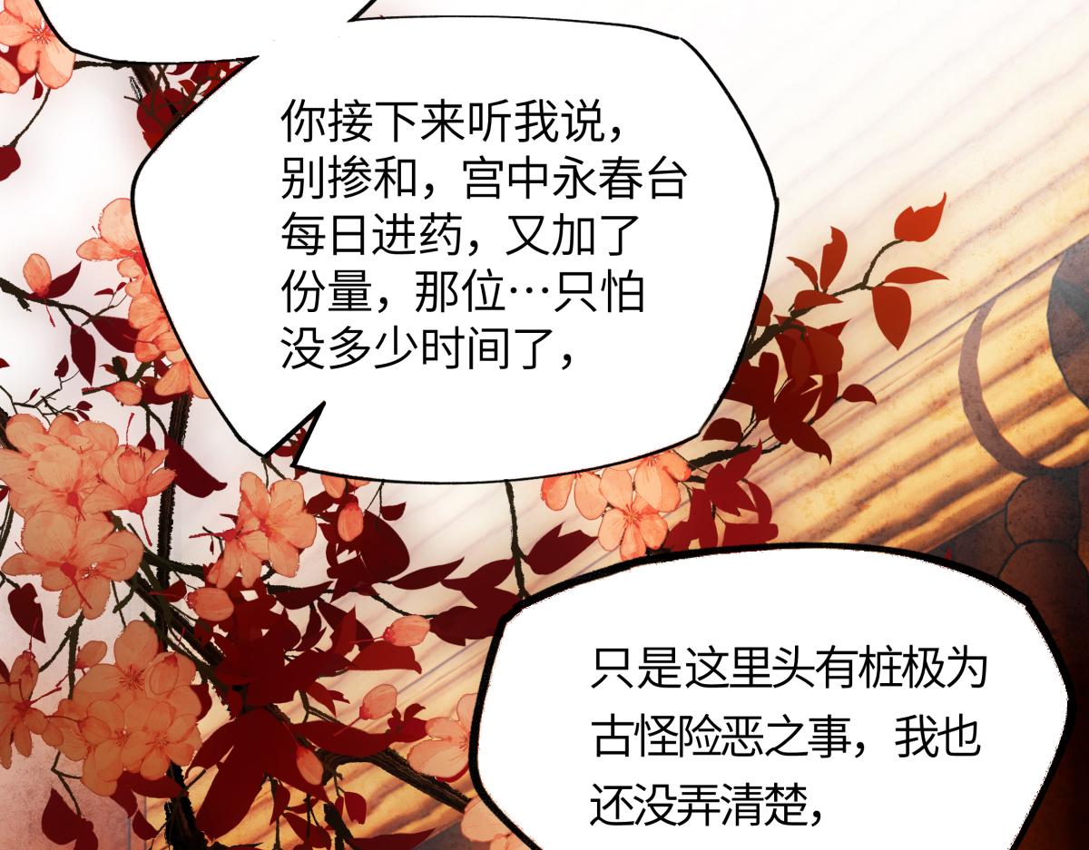 第二十五话 险恶之事！(1/5)-第27话