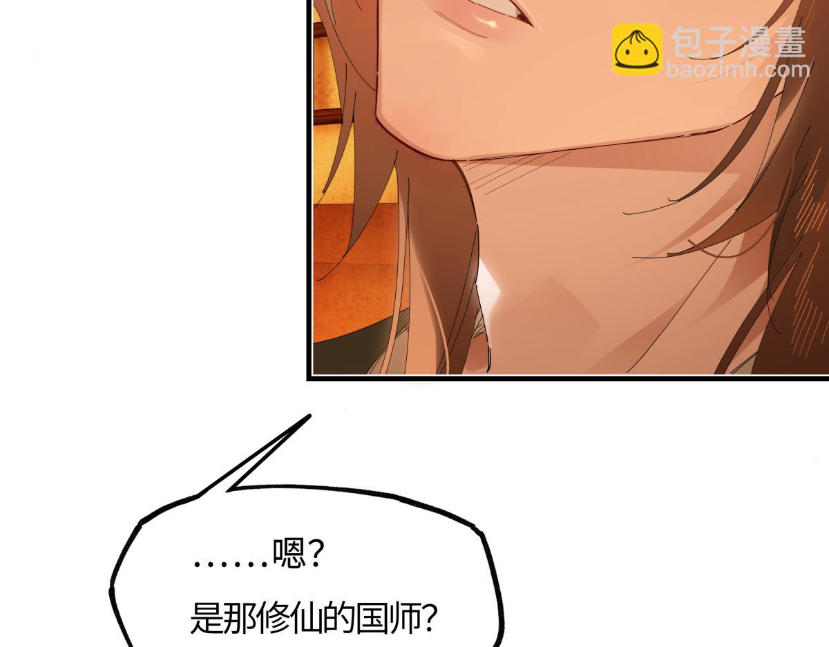 第二十五话 险恶之事！(1/5)-第27话