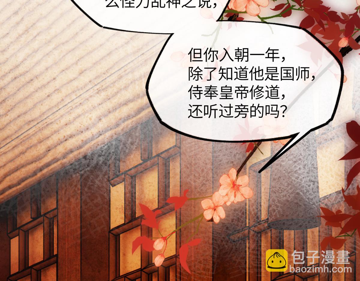 第二十五话 险恶之事！(1/5)-第27话