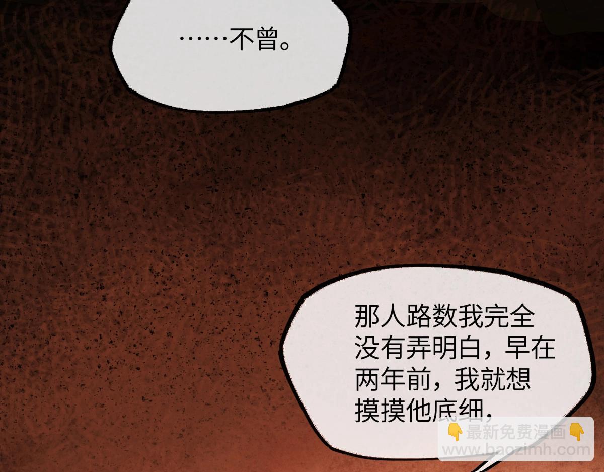 第二十五话 险恶之事！(1/5)-第27话