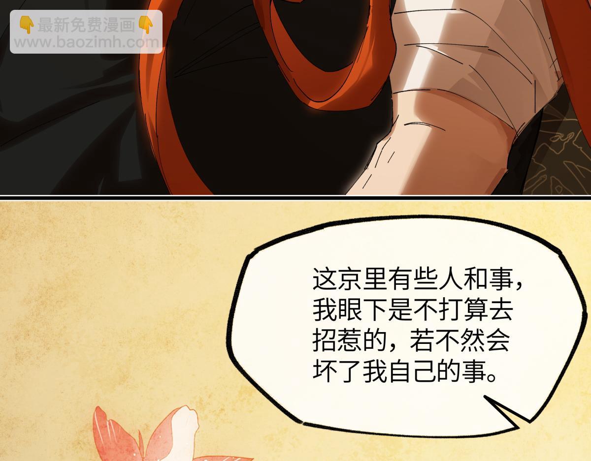 第二十五话 险恶之事！(1/5)-第27话