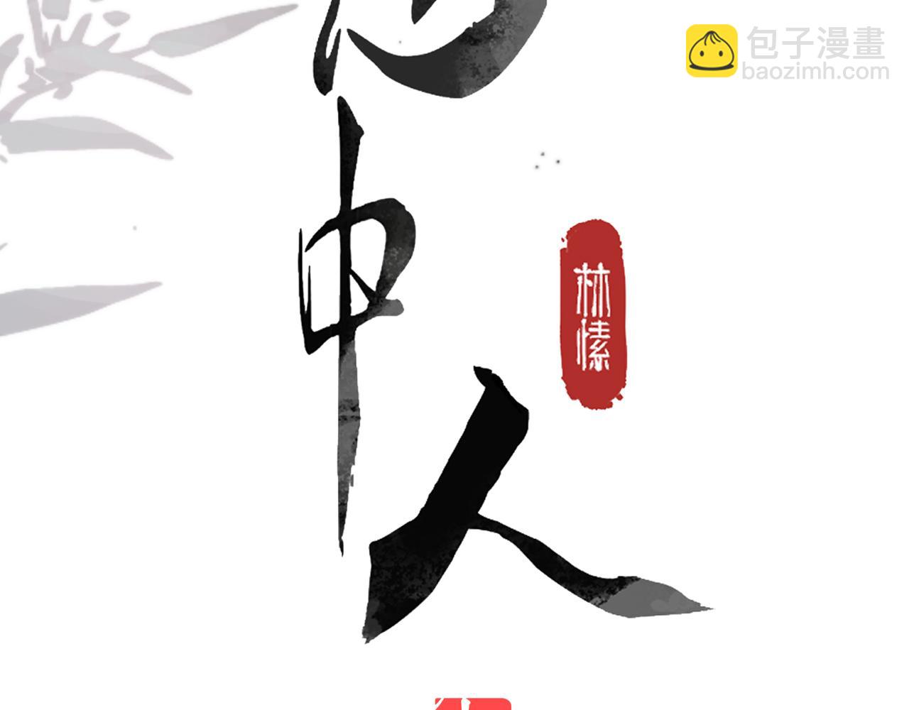 第二十五话 险恶之事！(1/5)-第27话