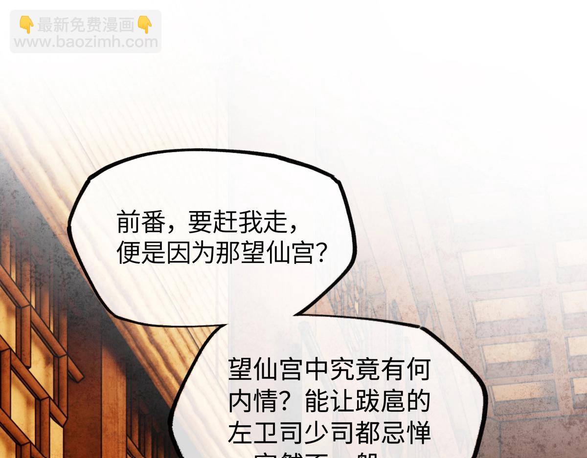 第二十五话 险恶之事！(1/5)-第27话