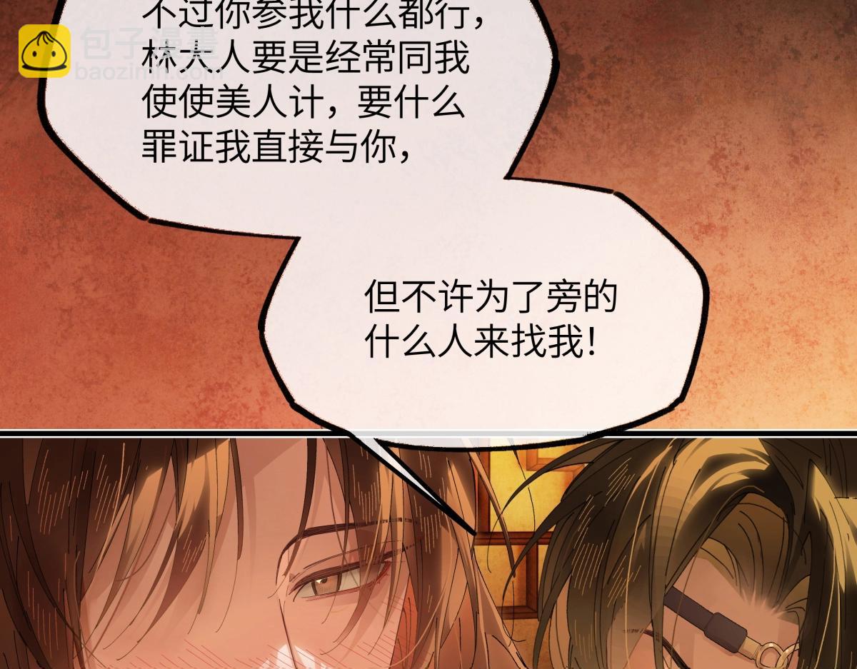 第二十五话 险恶之事！(1/5)-第27话