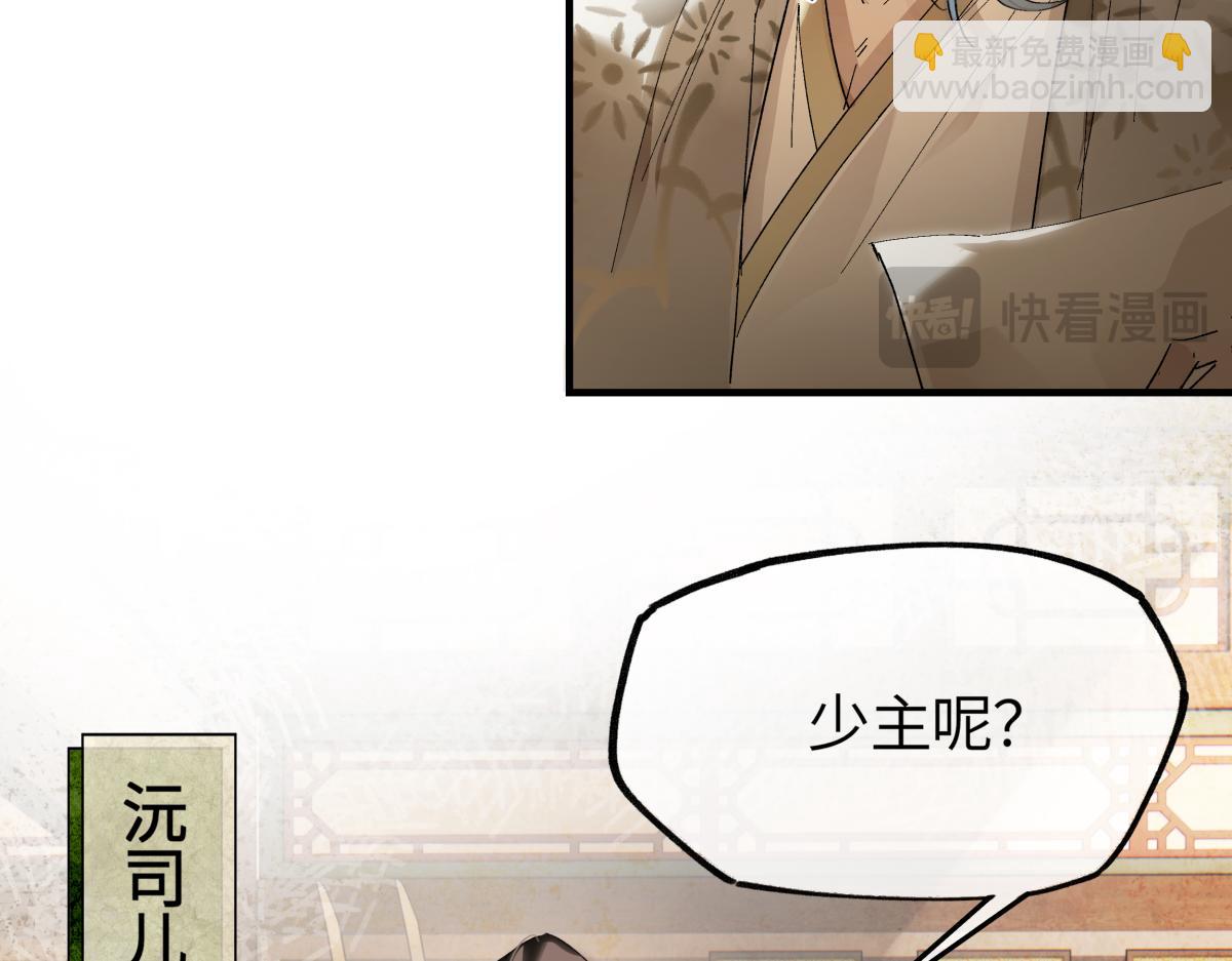 第二十七话 又借残酒问平生(1/5)-第29话