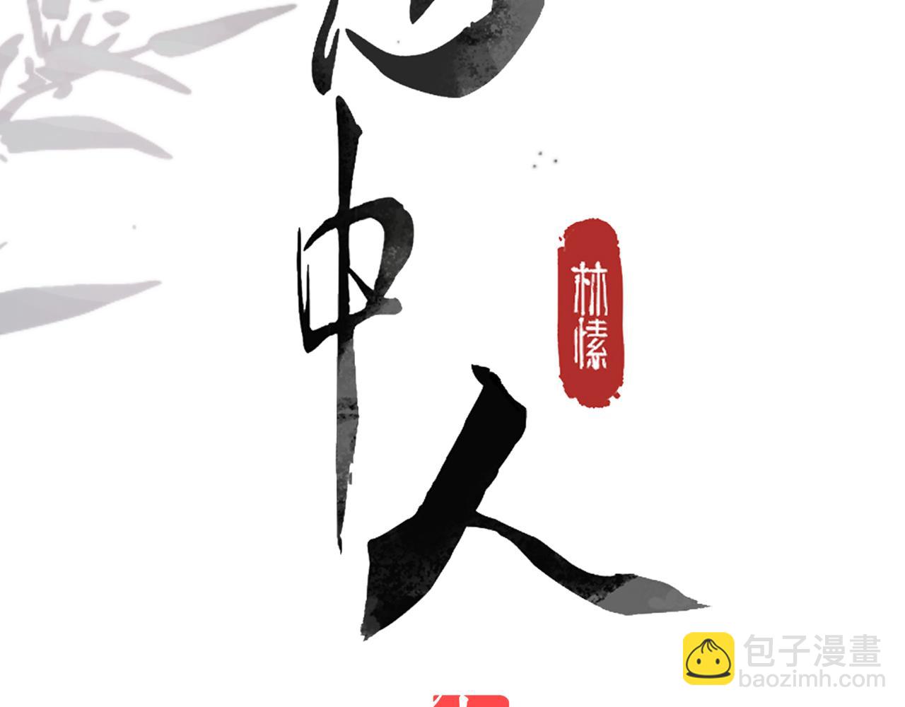 第二十七话 又借残酒问平生(1/5)-第29话