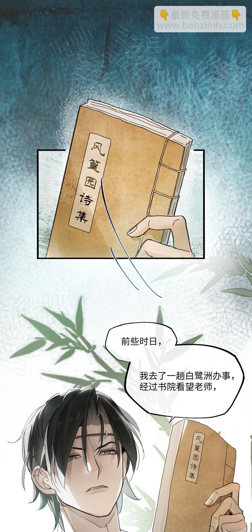 第二话 这口供，可以吗？-第3话