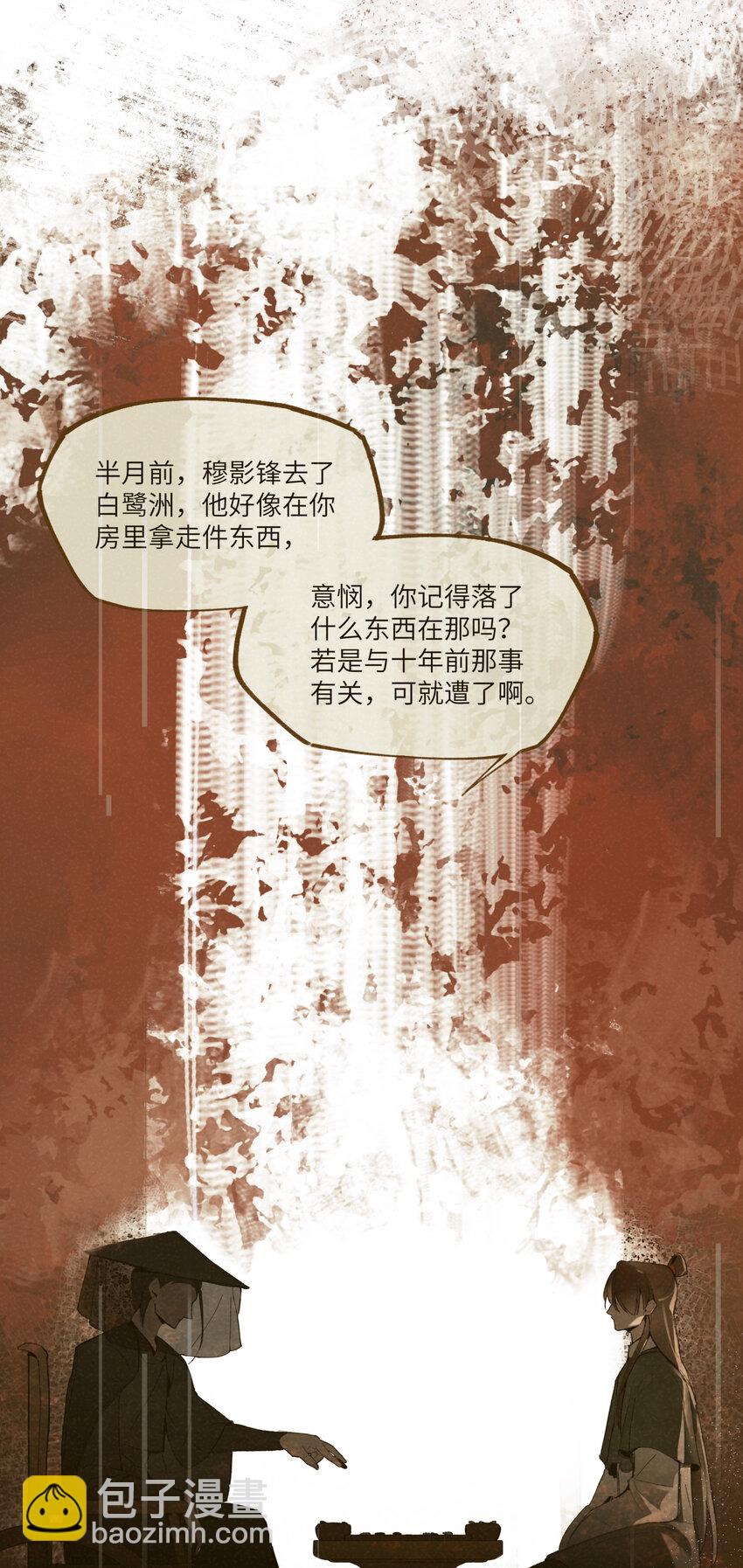 第二话 这口供，可以吗？-第3话