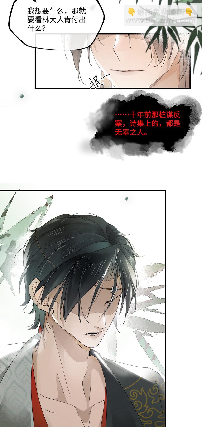 第二话 这口供，可以吗？-第3话