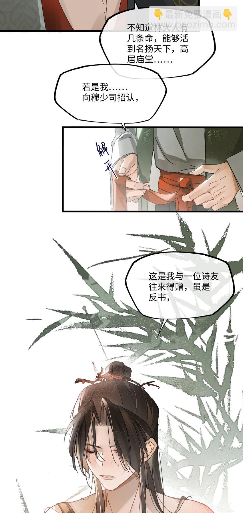 第二话 这口供，可以吗？-第3话